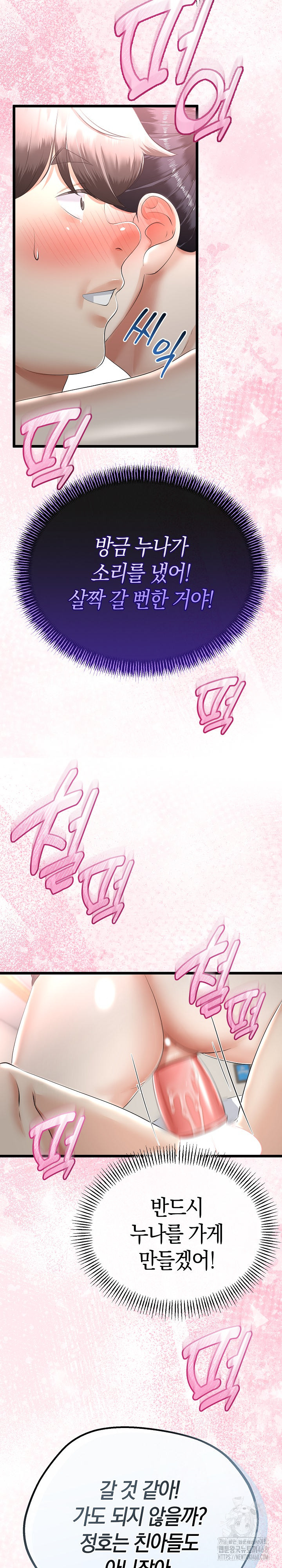 My Stepmom Has Returned Raw Chapter 24 Page 24