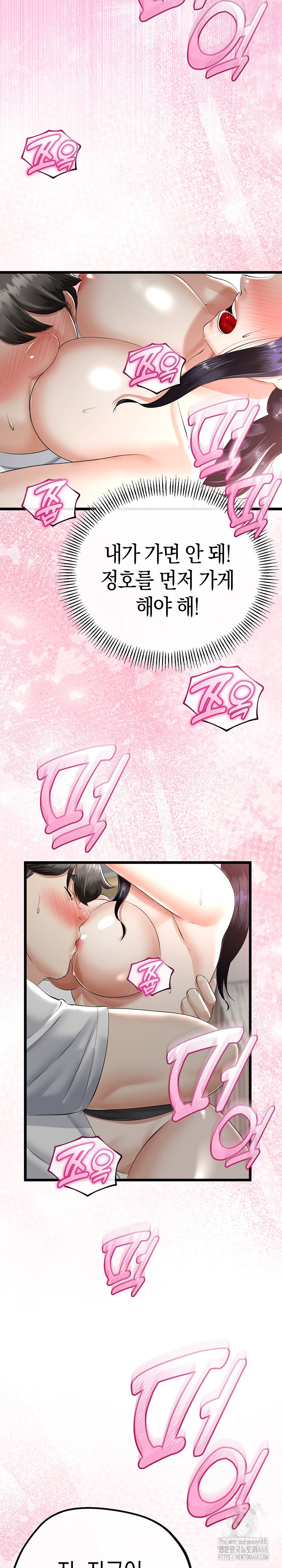 My Stepmom Has Returned Raw Chapter 24 Page 26