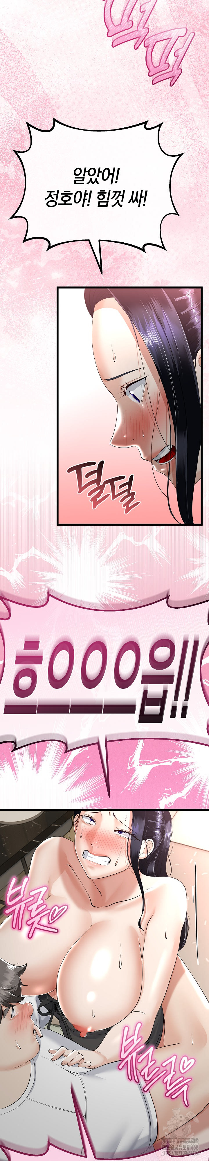 My Stepmom Has Returned Raw Chapter 24 Page 28