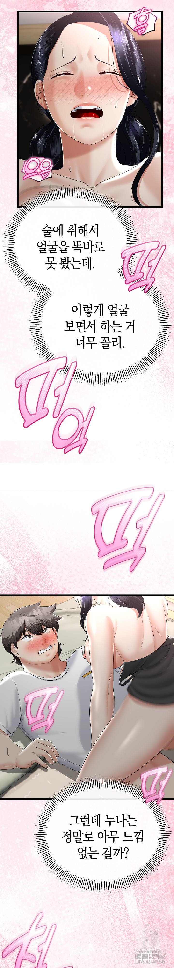 My Stepmom Has Returned Raw Chapter 24 Page 6
