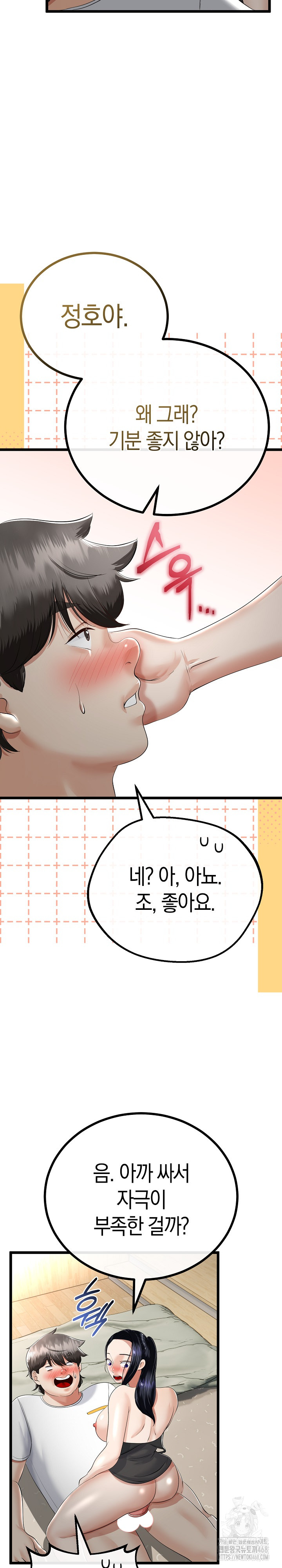 My Stepmom Has Returned Raw Chapter 24 Page 9