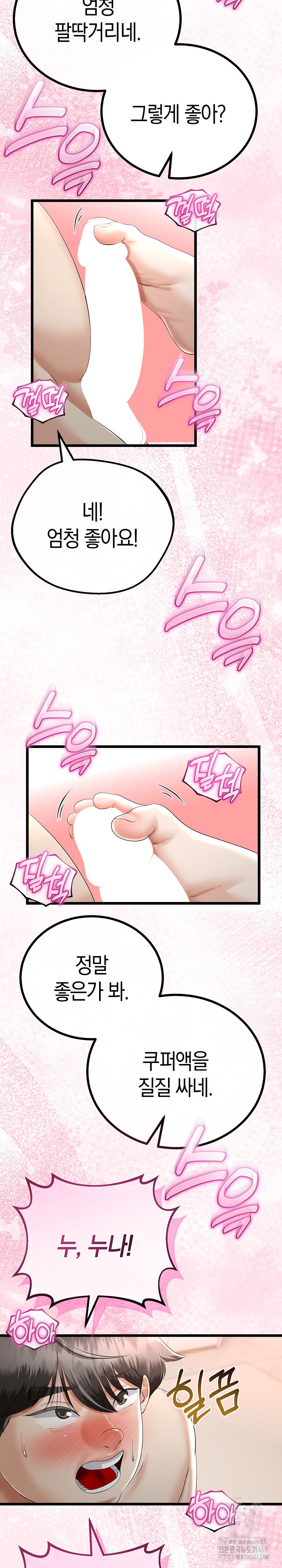 My Stepmom Has Returned Raw Chapter 25 Page 18