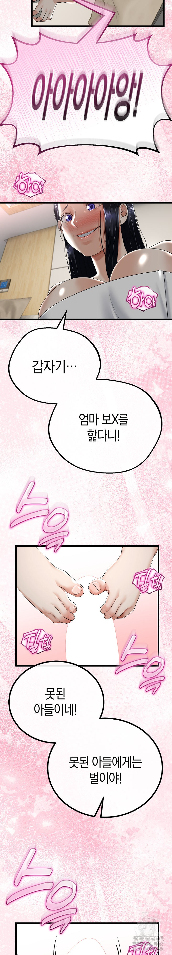 My Stepmom Has Returned Raw Chapter 25 Page 21