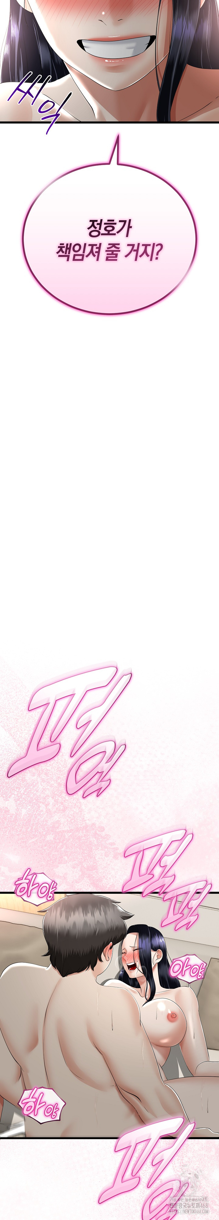 My Stepmom Has Returned Raw Chapter 25 Page 24