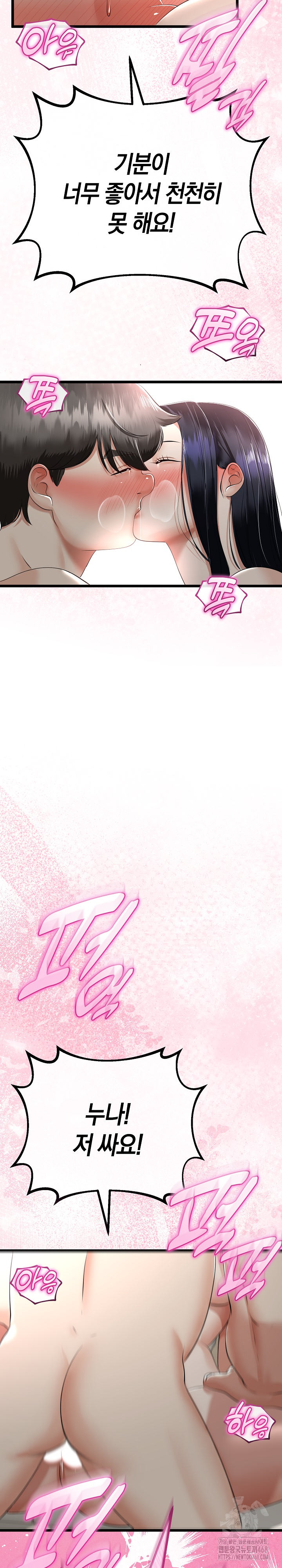 My Stepmom Has Returned Raw Chapter 25 Page 26