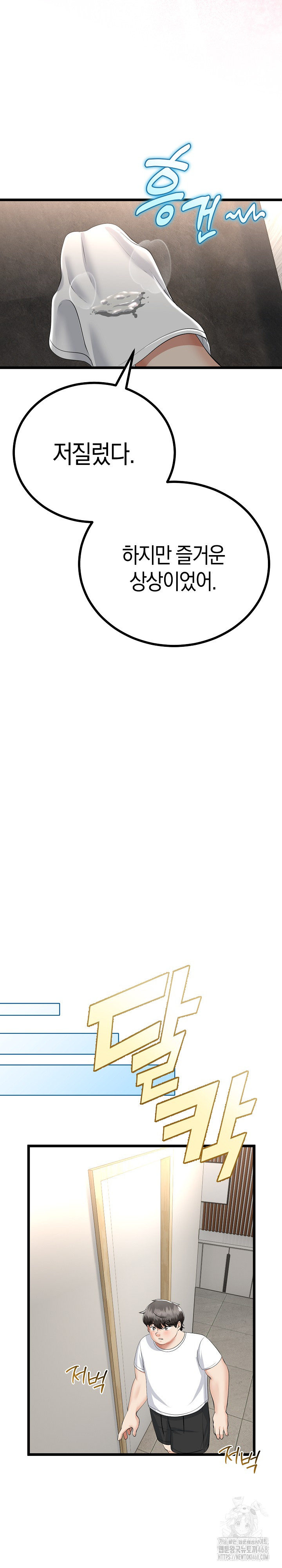 My Stepmom Has Returned Raw Chapter 25 Page 28