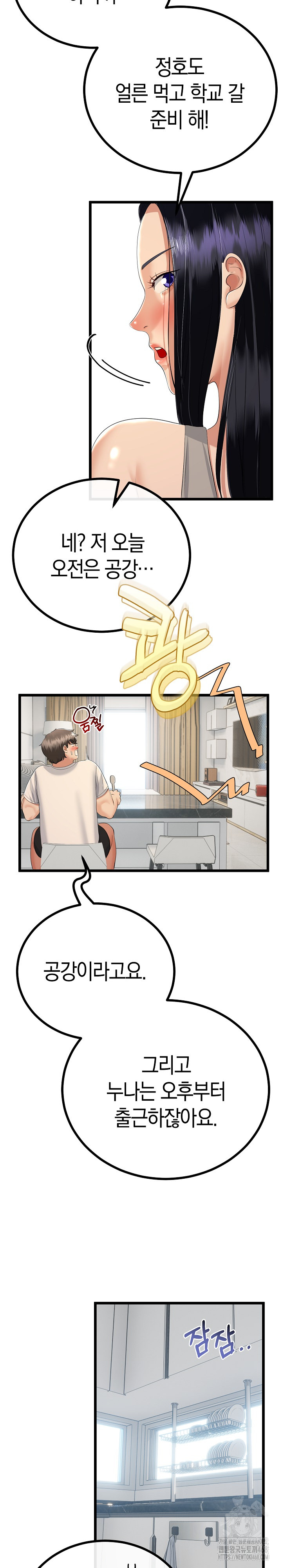 My Stepmom Has Returned Raw Chapter 26 Page 18
