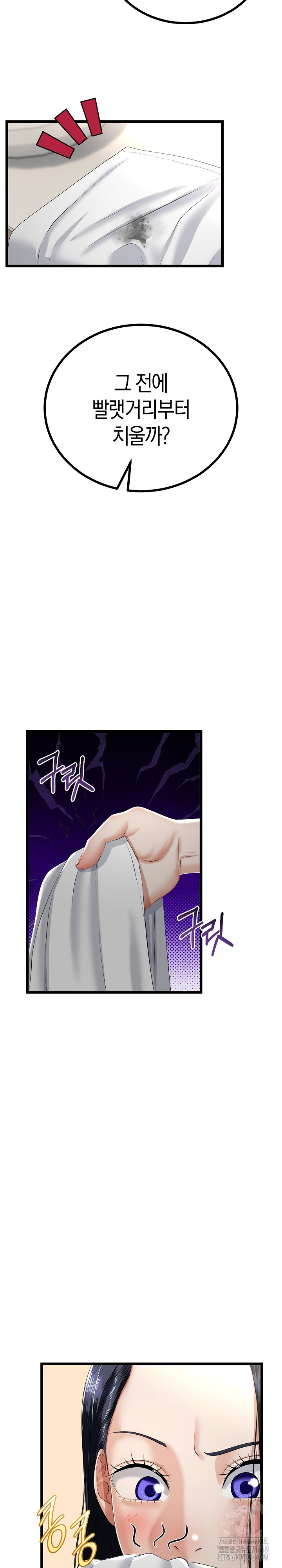 My Stepmom Has Returned Raw Chapter 26 Page 5