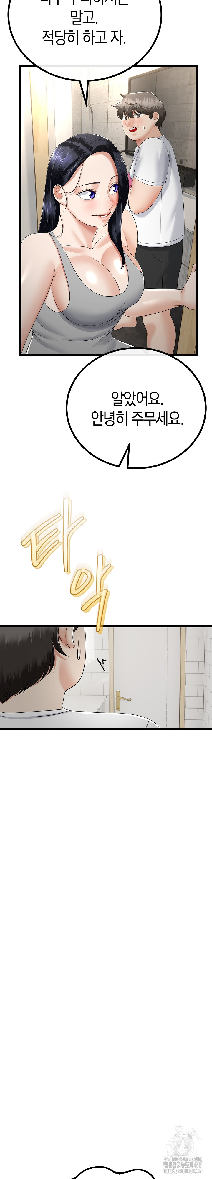 My Stepmom Has Returned Raw Chapter 26 Page 9