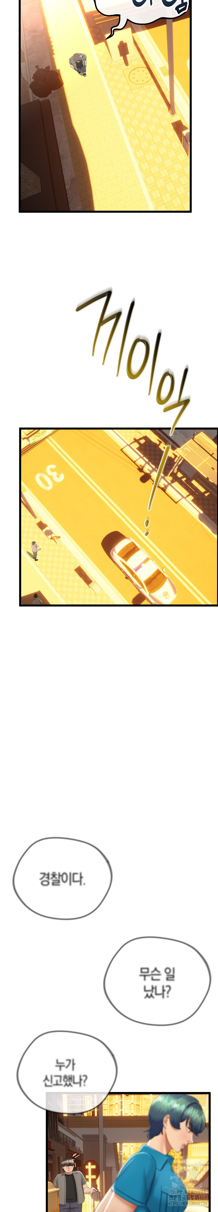 My Stepmom Has Returned Raw Chapter 27 Page 12