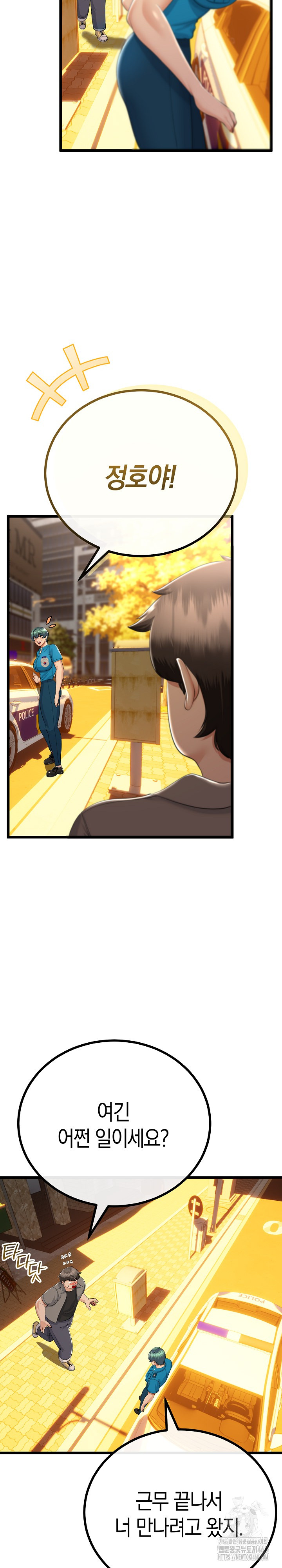 My Stepmom Has Returned Raw Chapter 27 Page 13