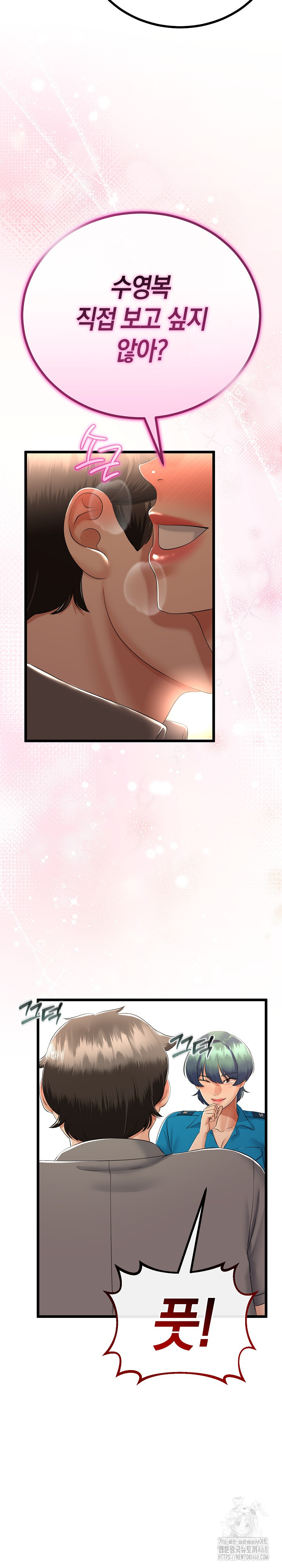 My Stepmom Has Returned Raw Chapter 27 Page 14