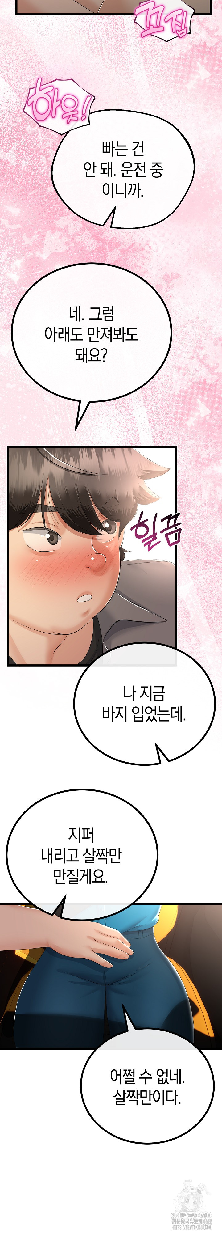 My Stepmom Has Returned Raw Chapter 27 Page 18
