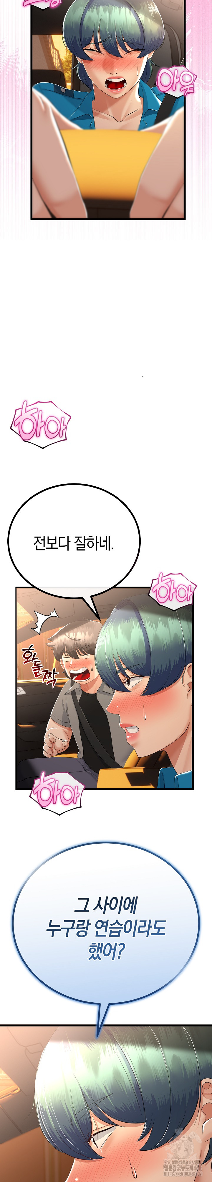 My Stepmom Has Returned Raw Chapter 27 Page 21