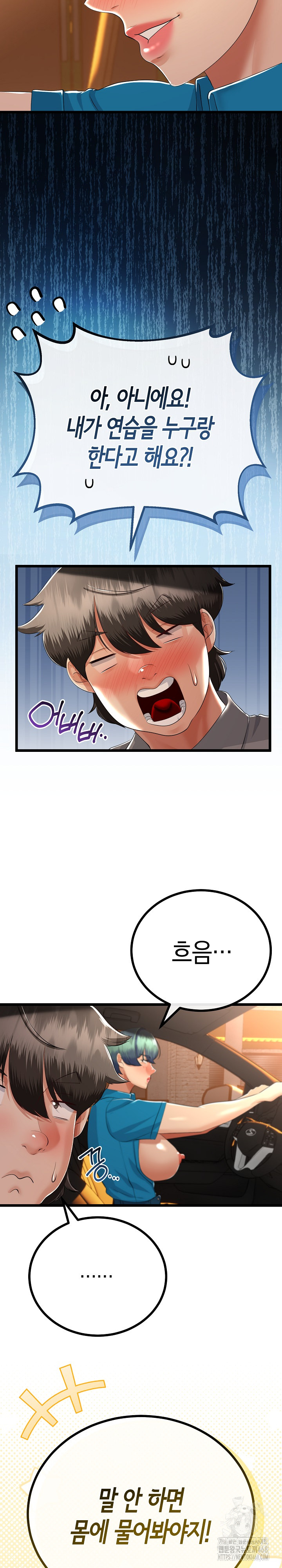 My Stepmom Has Returned Raw Chapter 27 Page 22