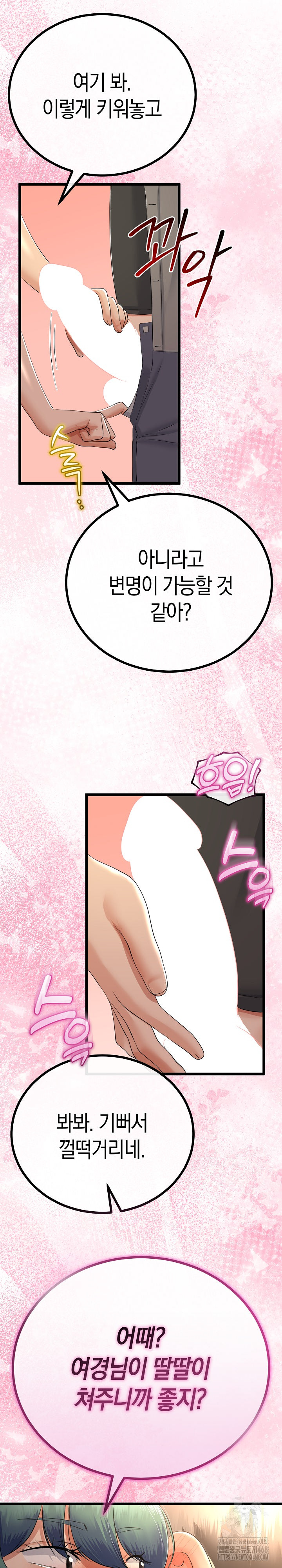 My Stepmom Has Returned Raw Chapter 27 Page 26