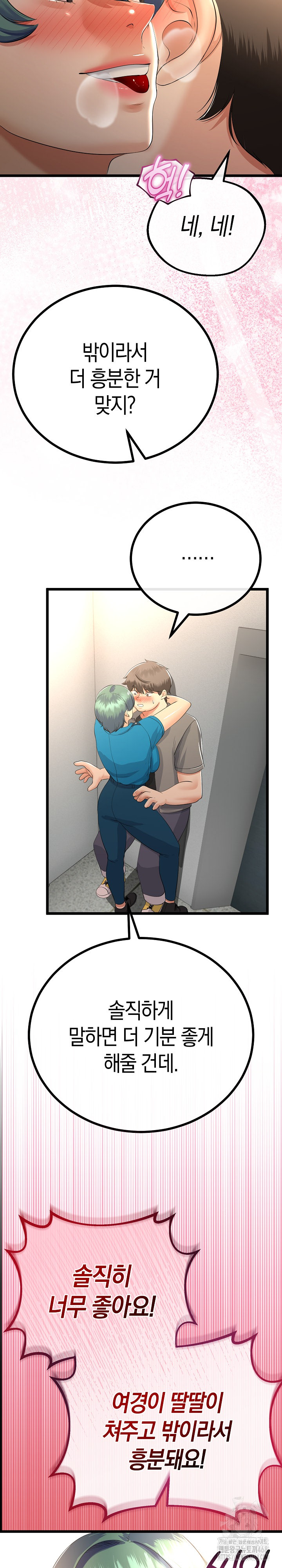 My Stepmom Has Returned Raw Chapter 27 Page 27