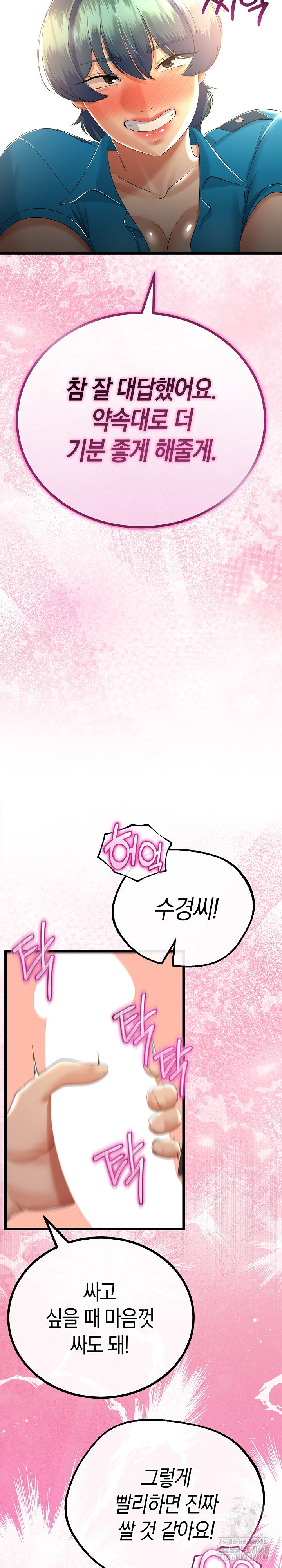 My Stepmom Has Returned Raw Chapter 27 Page 28