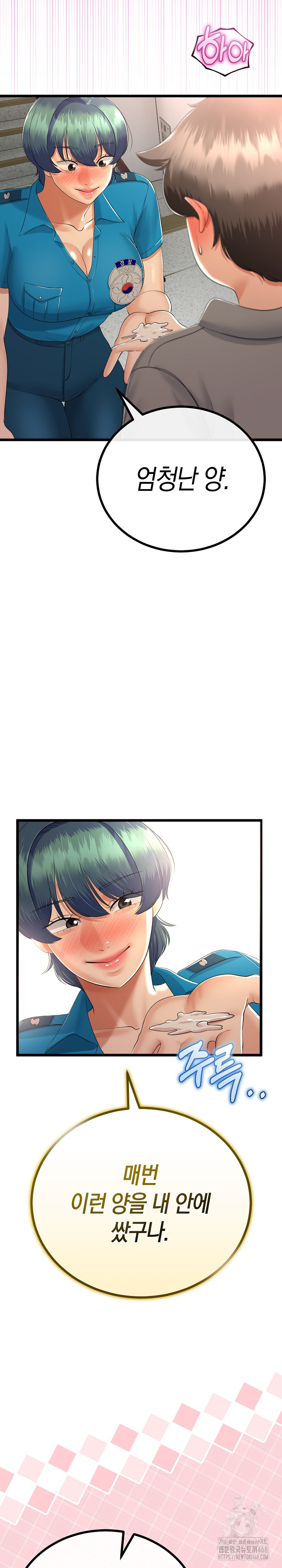 My Stepmom Has Returned Raw Chapter 27 Page 30