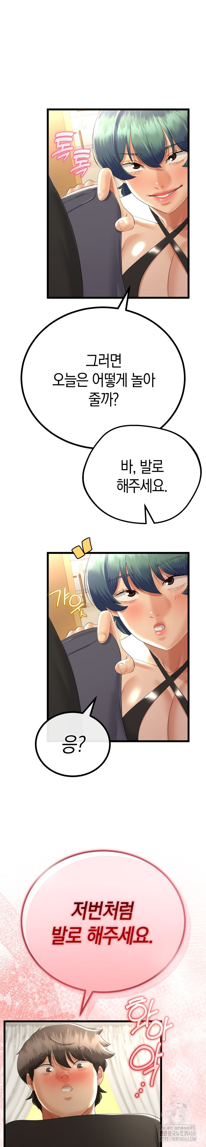 My Stepmom Has Returned Raw Chapter 28 Page 11