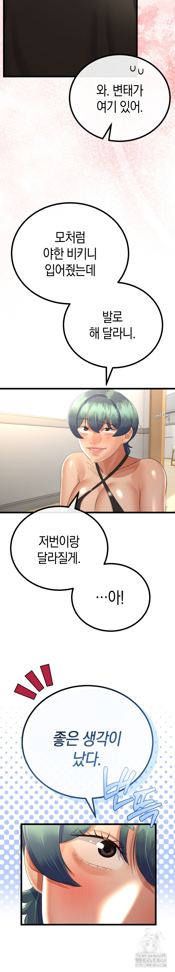 My Stepmom Has Returned Raw Chapter 28 Page 12