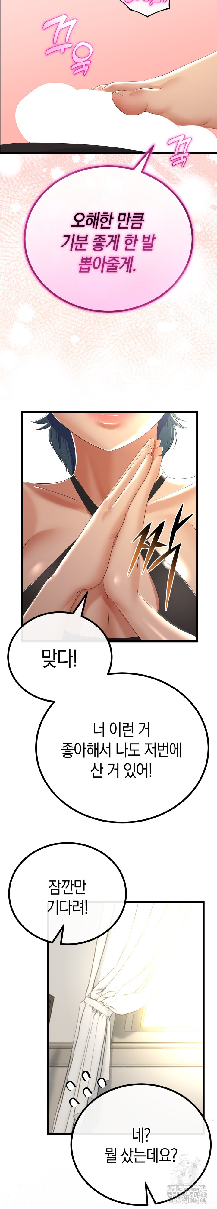 My Stepmom Has Returned Raw Chapter 28 Page 19