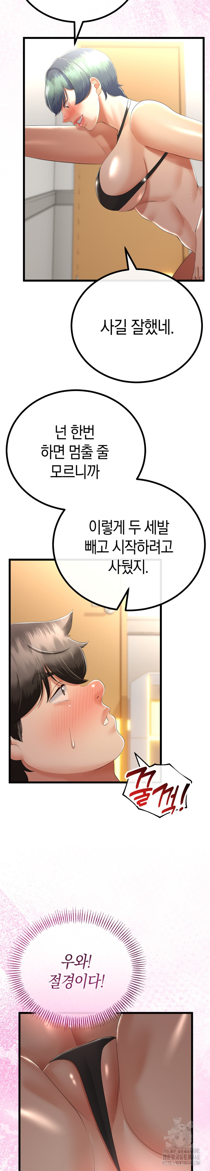 My Stepmom Has Returned Raw Chapter 28 Page 21