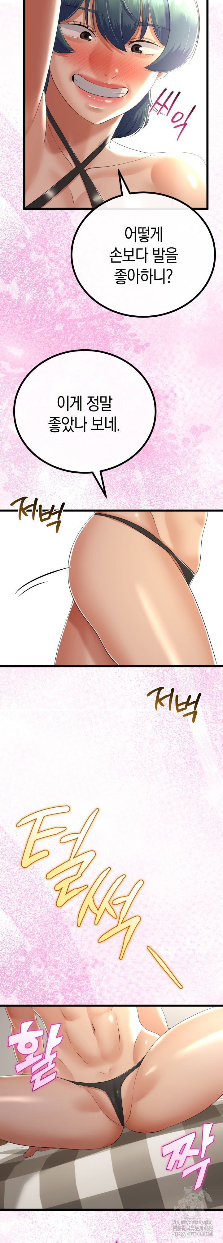 My Stepmom Has Returned Raw Chapter 28 Page 25