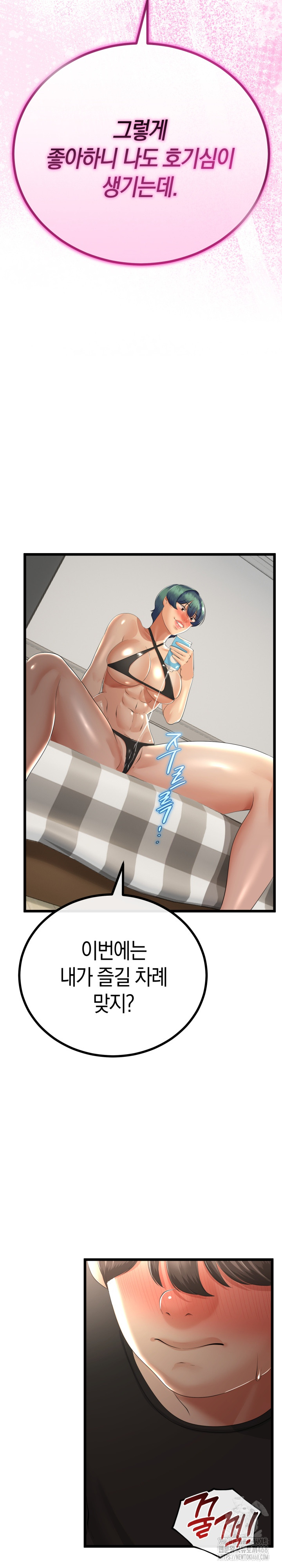 My Stepmom Has Returned Raw Chapter 28 Page 26