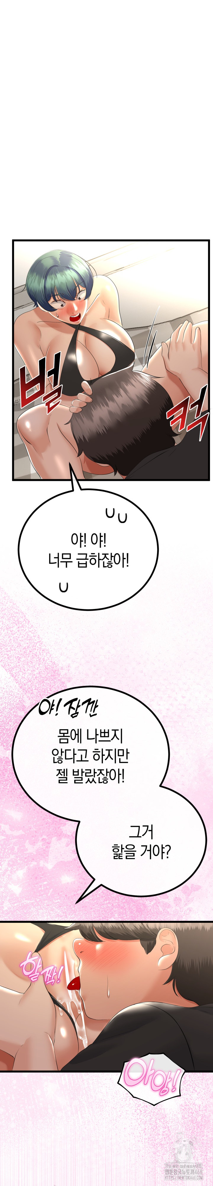 My Stepmom Has Returned Raw Chapter 28 Page 27