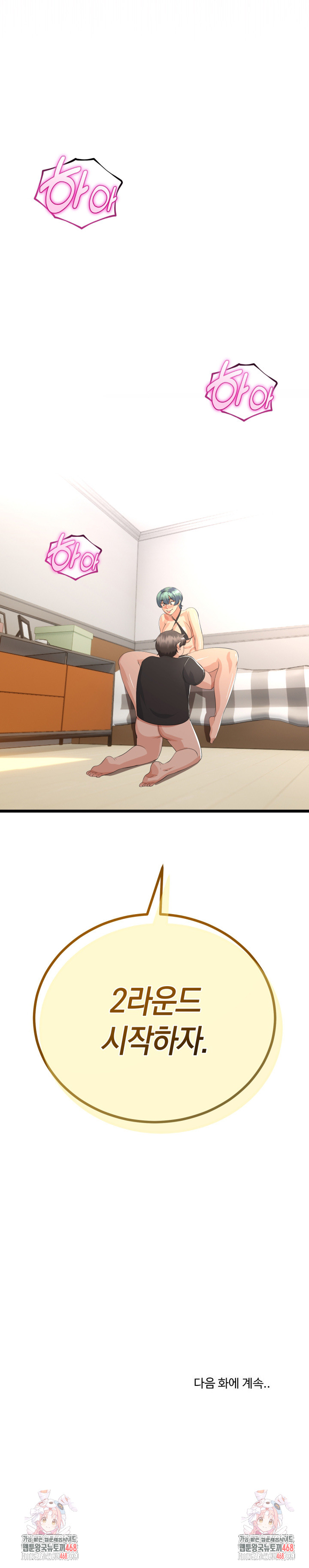 My Stepmom Has Returned Raw Chapter 28 Page 30