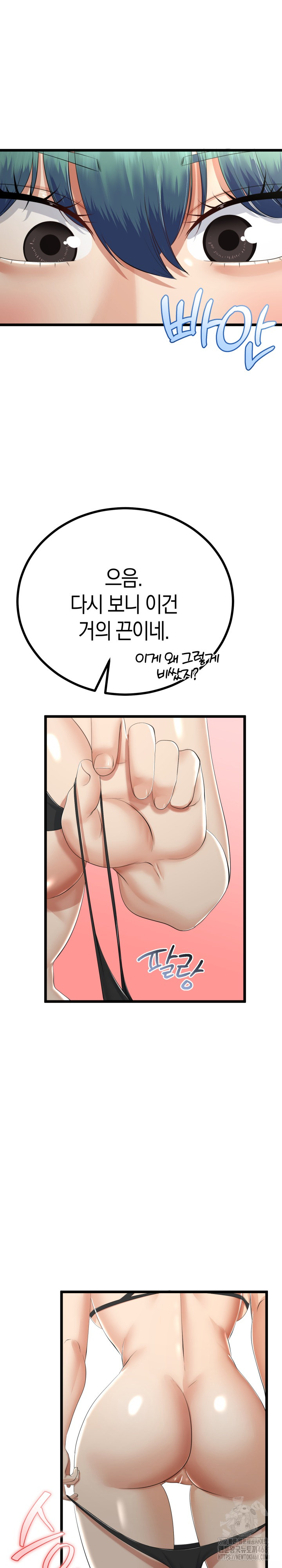 My Stepmom Has Returned Raw Chapter 28 Page 4