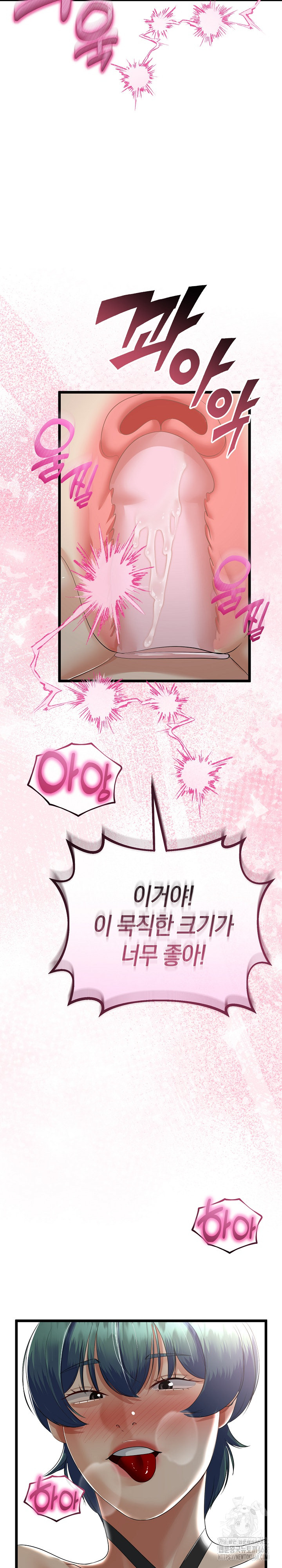 My Stepmom Has Returned Raw Chapter 29 Page 13
