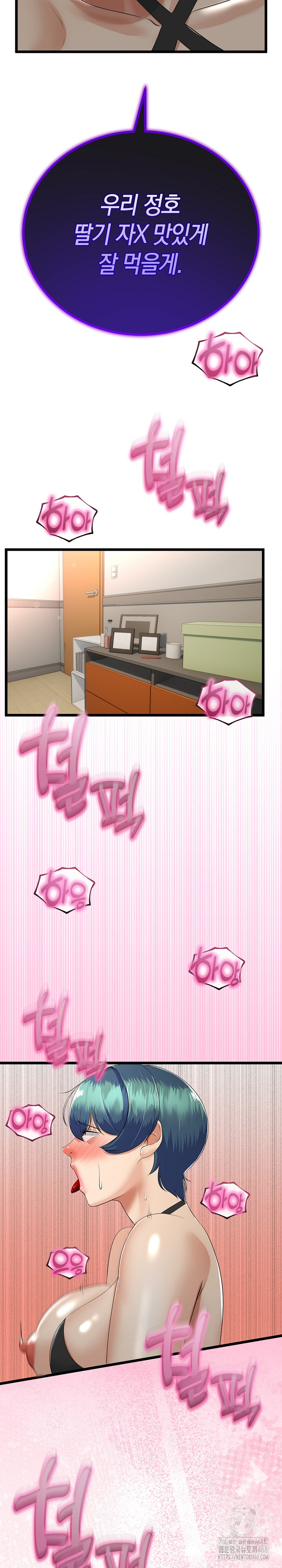 My Stepmom Has Returned Raw Chapter 29 Page 14