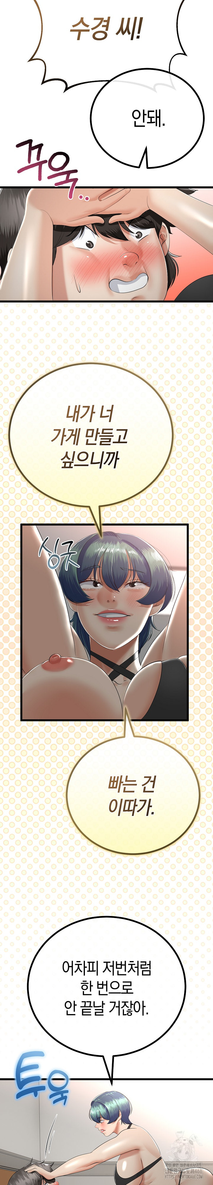 My Stepmom Has Returned Raw Chapter 29 Page 20