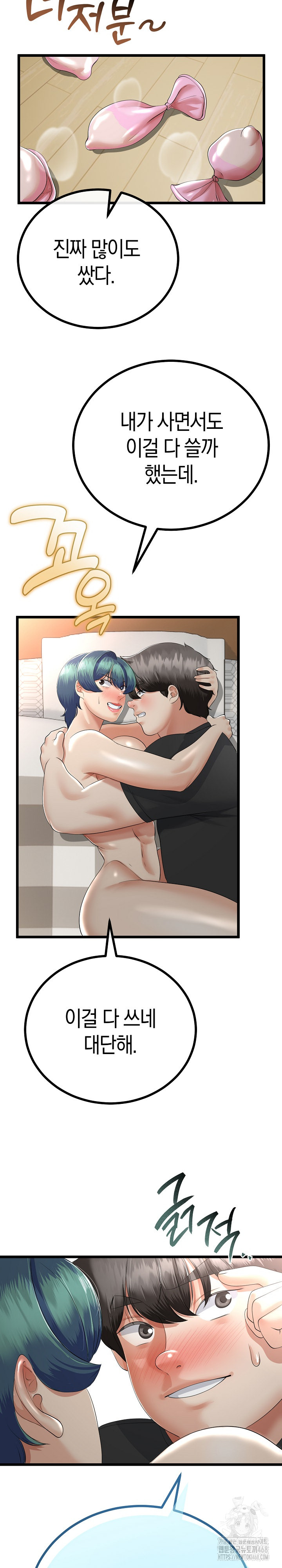 My Stepmom Has Returned Raw Chapter 29 Page 30