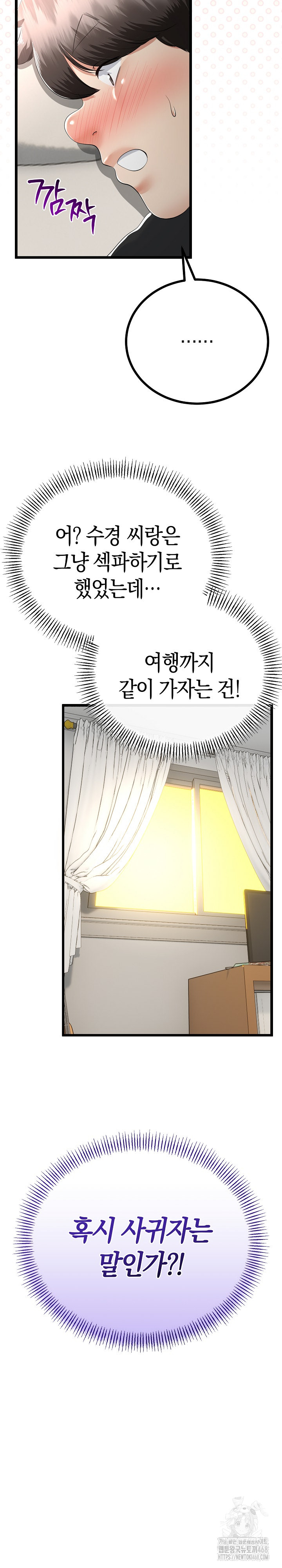 My Stepmom Has Returned Raw Chapter 29 Page 32
