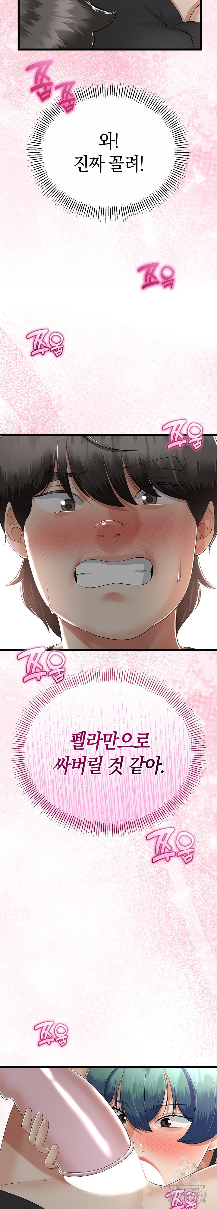 My Stepmom Has Returned Raw Chapter 29 Page 6