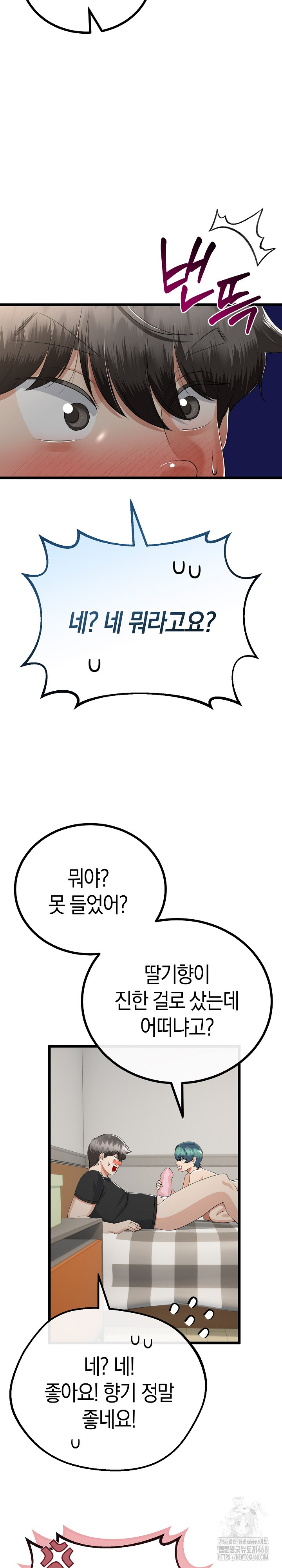My Stepmom Has Returned Raw Chapter 29 Page 8