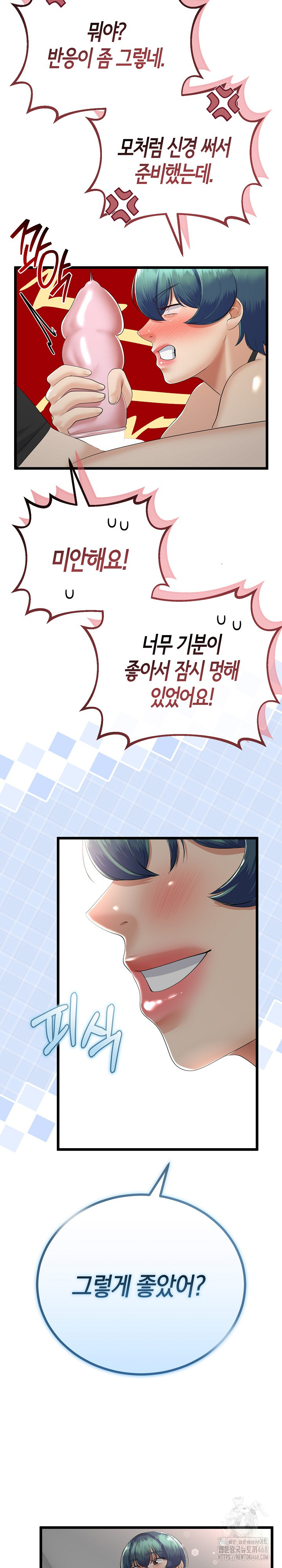 My Stepmom Has Returned Raw Chapter 29 Page 9