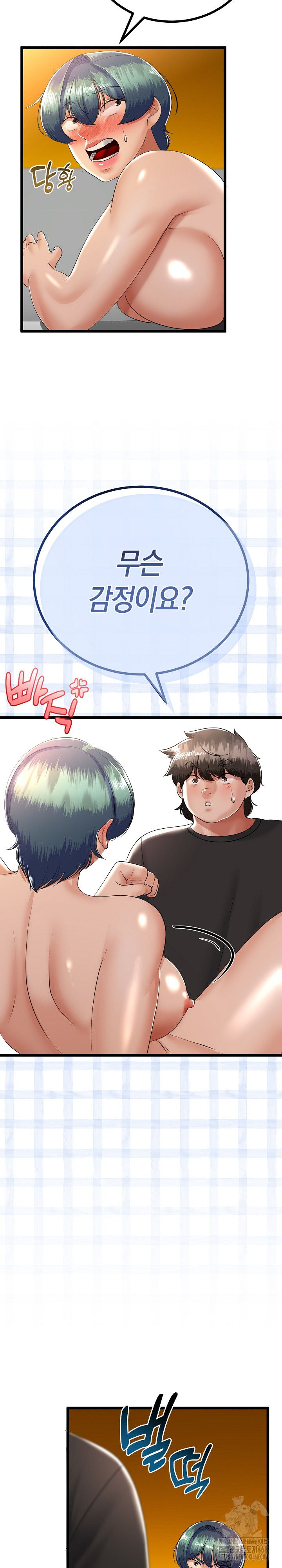 My Stepmom Has Returned Raw Chapter 30 Page 17