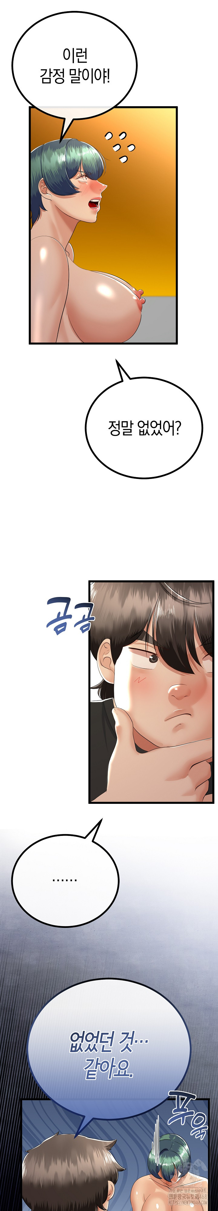 My Stepmom Has Returned Raw Chapter 30 Page 19