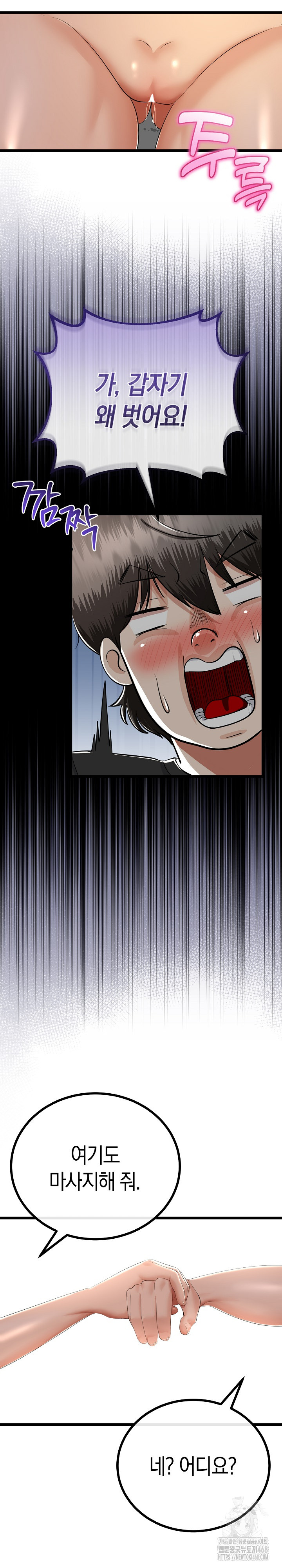 My Stepmom Has Returned Raw Chapter 30 Page 22