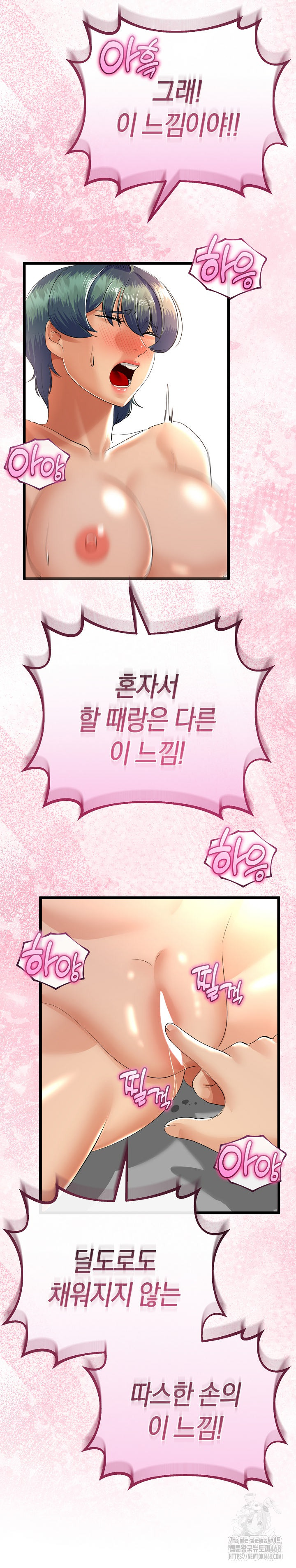 My Stepmom Has Returned Raw Chapter 30 Page 25
