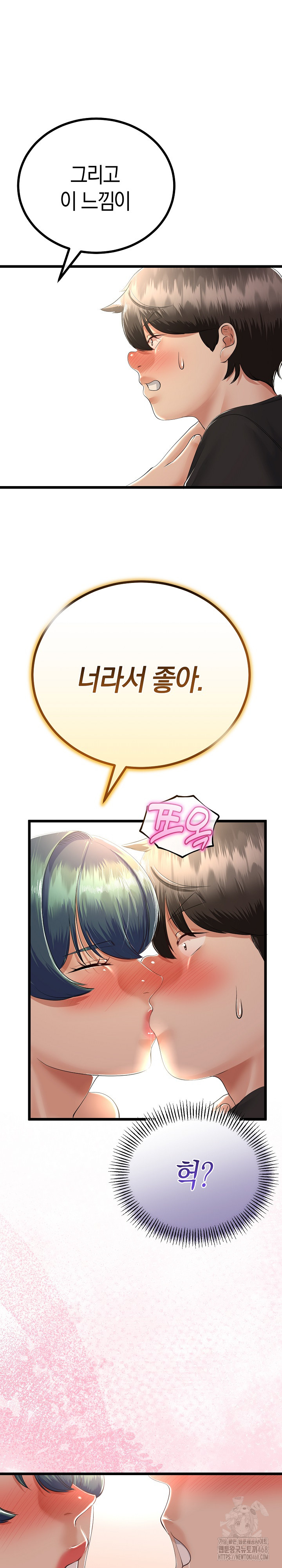 My Stepmom Has Returned Raw Chapter 30 Page 26