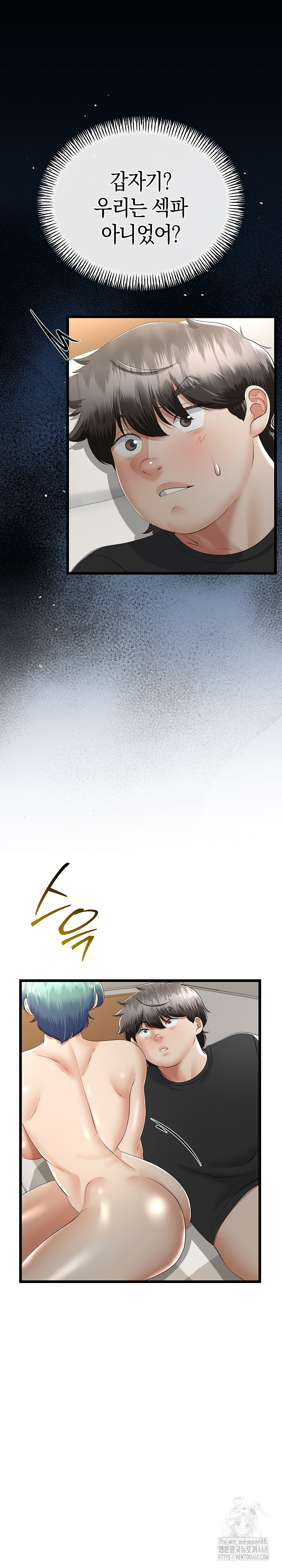 My Stepmom Has Returned Raw Chapter 30 Page 3