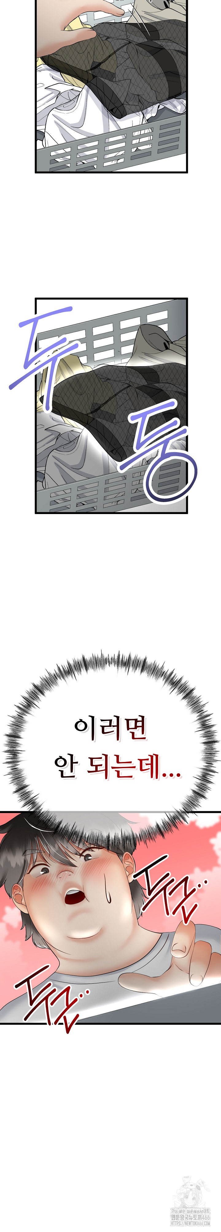 My Stepmom Has Returned Raw Chapter 3 Page 14