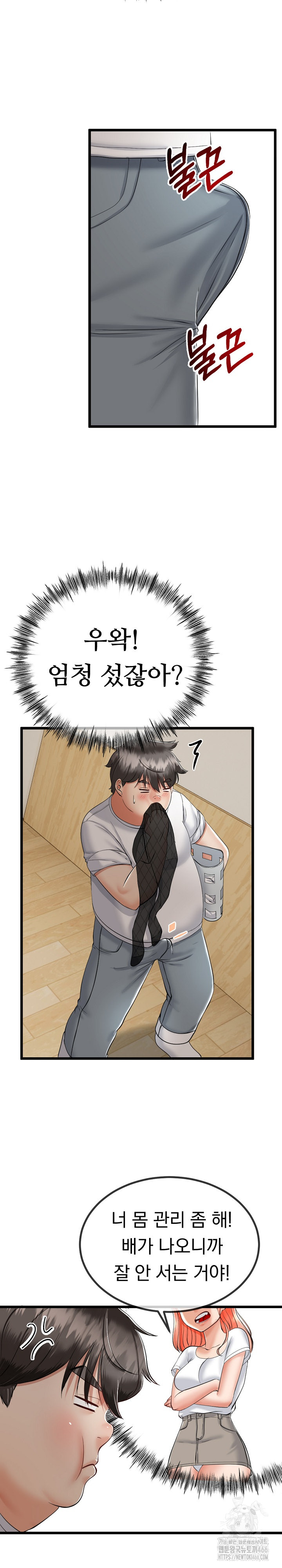 My Stepmom Has Returned Raw Chapter 3 Page 16