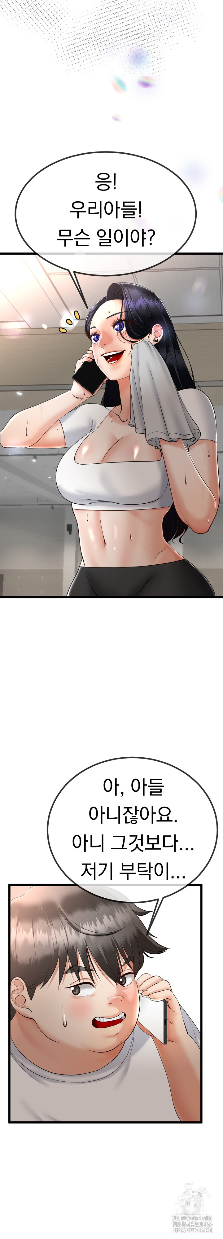 My Stepmom Has Returned Raw Chapter 3 Page 2