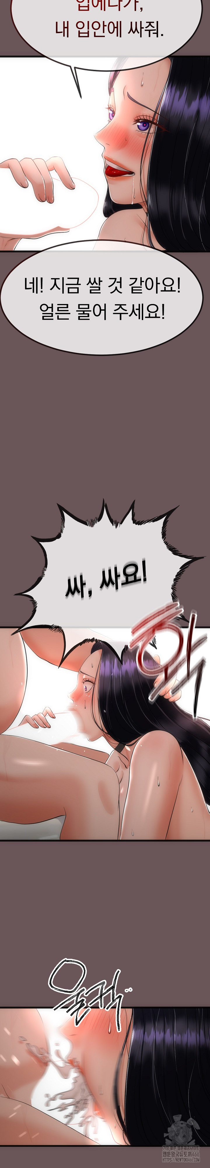My Stepmom Has Returned Raw Chapter 3 Page 22